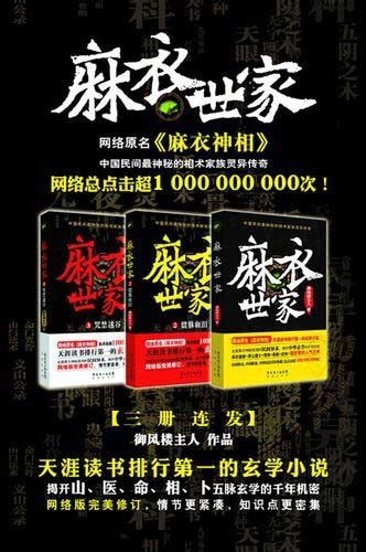 小說 算命|10大经典的算命小说，天师下山位列第一